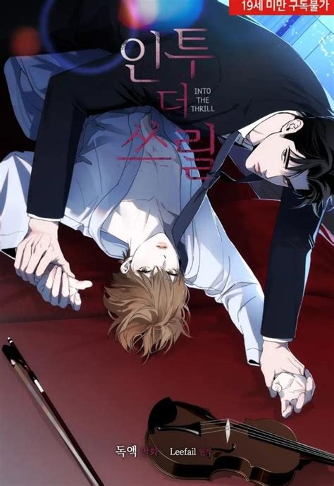Into the Thrill 〘Mature Official〙 Manga .